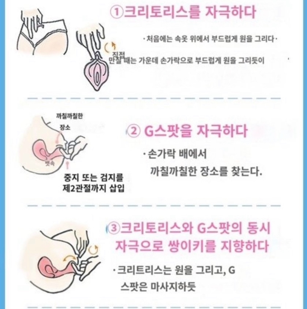 자위 자위 팁 ㅎ!!!...