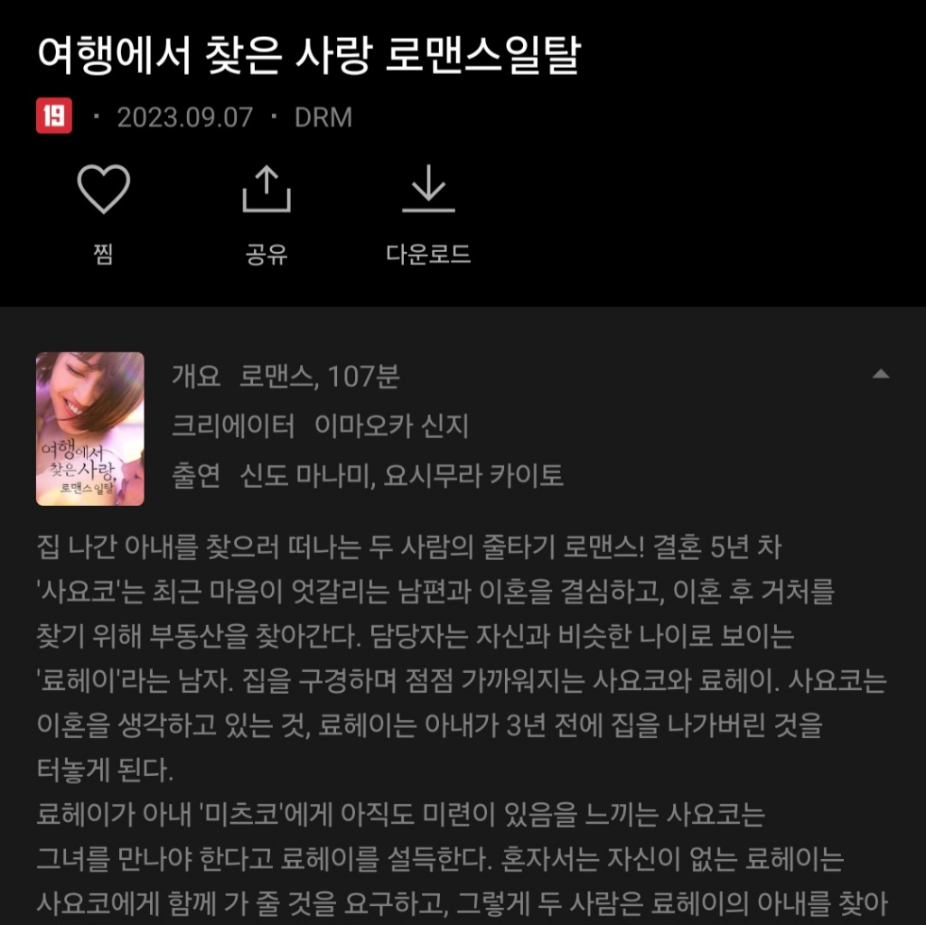 2탄)🔞TVING 티빙 19금 추천...