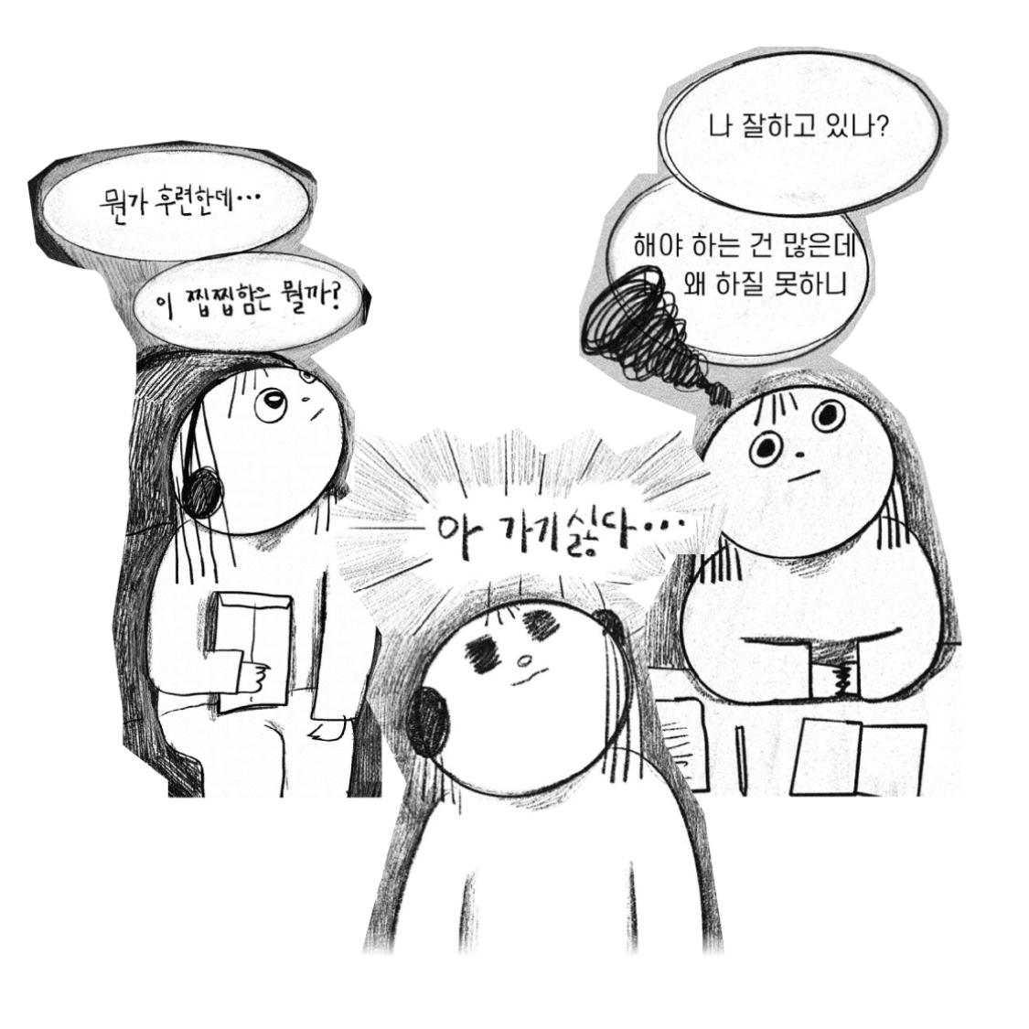 ADHD 진단 이후에도 난 여전히 괴롭다 ①