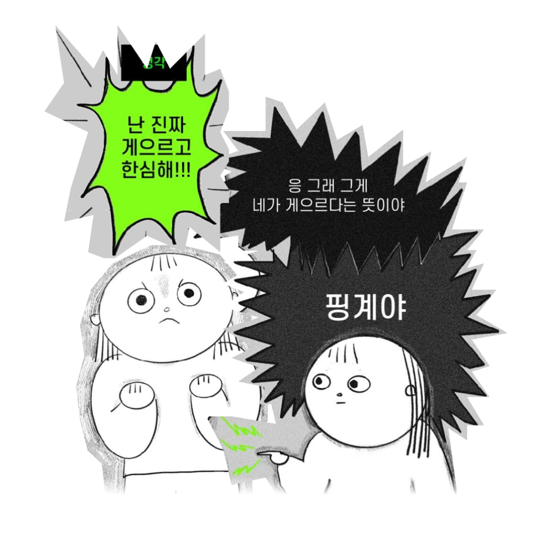 ADHD 진단 이후에도 난 여전히 괴롭다 ②