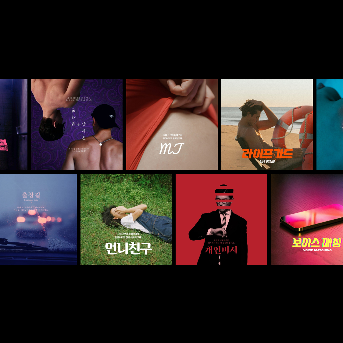 센슈얼 오디오라는 신세계 (+플링 추천작)