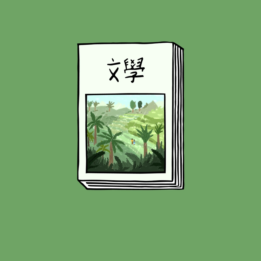 우붓에서의 키스
