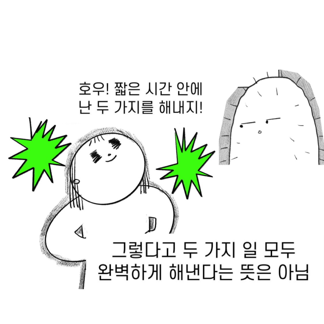 ADHD인 내가 멀티태스킹을 선호하는 이유